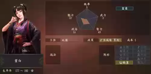 三国14最强阵容是谁(三国志14最强战法和个性)插图13