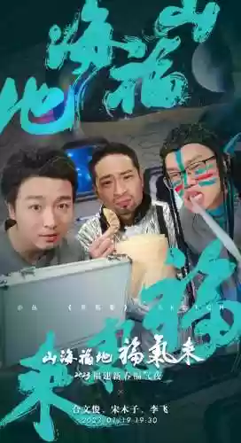 辽宁卫视最奇葩的阵容(辽宁卫视专门放小品的节目叫什么)插图2