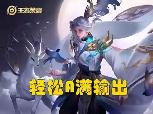 金蝉体系阵容(kpl阵容体系)插图3