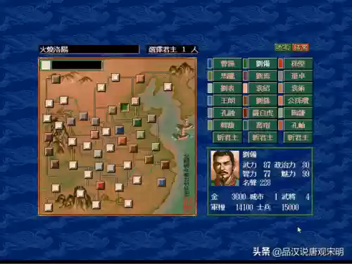 三国志5创建新君主阵容(三国志战略5+1核心武将)