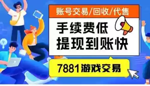 哪里可以买游戏账号(5173游戏帐号交易平台怎么选)