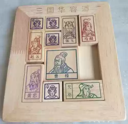三国华容道教程(三国华容道最简单的方法)插图11
