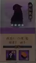 阴阳师石锤怪力哪一章(石锤怪力是什么式神)插图21