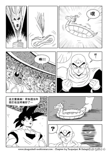 龙珠国语完整版(龙珠z普通话版)插图73