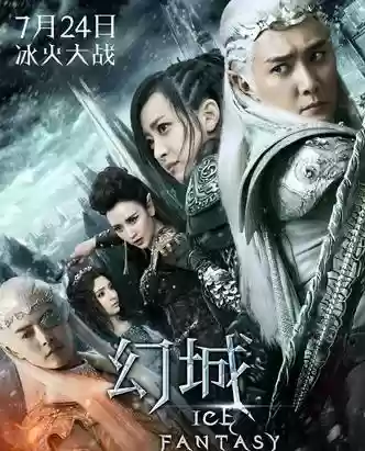 幻城樱空释(幻城樱空释为什么玷污岚裳)插图1