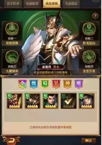 铁杆三国蛮夷阵容推荐(铁杆三国不氪金最强阵容)插图1