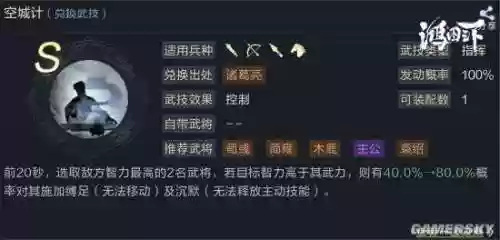 鸿图之下啥阵容克制灵帝(鸿图之下最恶心的阵容)插图3