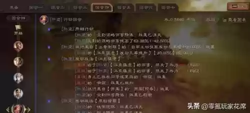 雷火猛将阵容(三国志名将令120级最强阵容)插图4