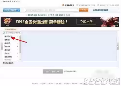 5173寄售交易流程(5173买号流程教程)插图3