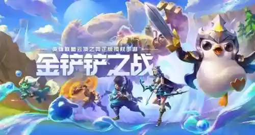 金铲铲金克丝阵容宿敌(金铲铲阵容克制关系)