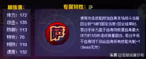 赛尔号萨酷(赛尔号法弗纳)插图2