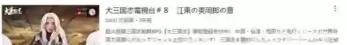 率土之滨初版最强阵容排行(率土之滨四星十佳阵容)插图16