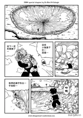 龙珠国语完整版(龙珠z普通话版)插图50