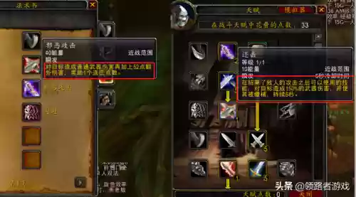 魔兽世界怀旧服盗贼宏(80级WLK盗贼无脑一键宏)插图3