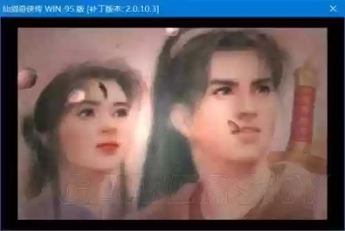仙剑奇侠传2窗口模式(仙剑三怎么开窗口模式)插图4