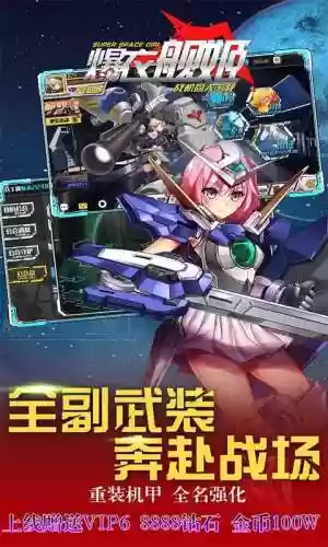 爆衣的卡牌手游(游戏由正版小说改编而成的手机网游)插图2