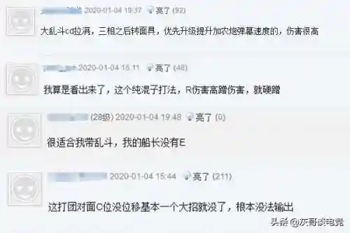 没有位移的阵容图片(位移观测桩图片)插图7