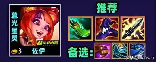 云顶之弈轮子妈阵容旗子(云顶之弈阵容搭配图表)插图7
