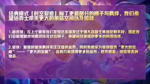 云顶之弈什么阵容克豪侠(云顶之弈最强阵容搭配最新版本)插图2