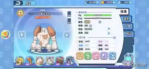 掌机小精灵零氪阵容攻略(掌机小精灵官网)