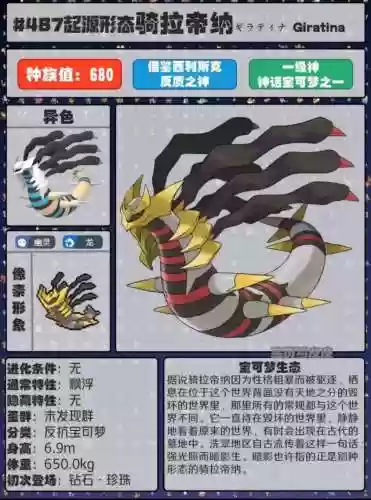 精灵传说图鉴(精灵传说最强十大精灵)插图39