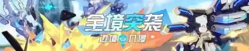 崩三女王阵容阵容2018(崩坏3最强输出阵容)插图1