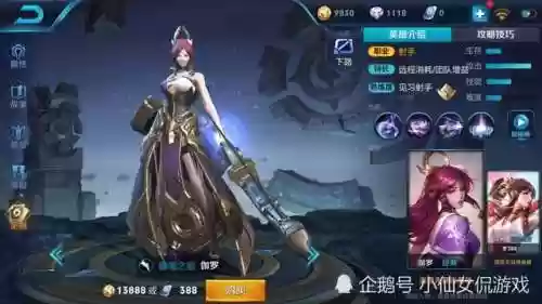 伽罗无敌阵容装备(伽罗最强出装)