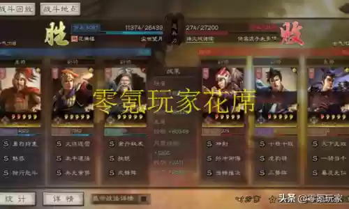 武峰阵程普开荒阵容(程普最稳的一套阵容)插图5