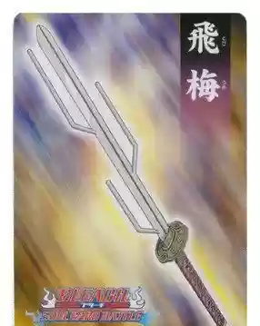 黑崎一护的斩魄刀(黑崎一护体内的大叔是谁)插图13