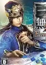 真三国无双7帝国存档位置(三国无双7帝国修改器)