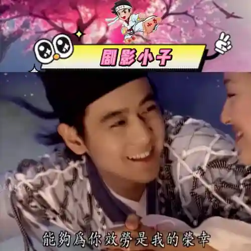 沉香发现三圣母挺着大肚子(沉香与三圣母的关联)插图3