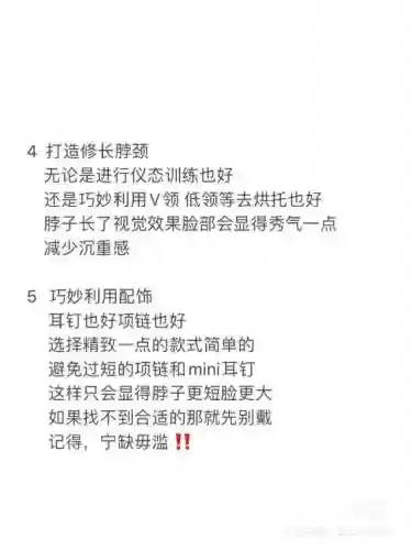 菱形脸阵容(菱形脸打腮红的位置图)插图4