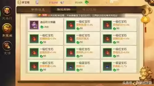 大话西游网易手游(oppo版大话西游手游官方)插图5