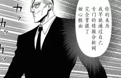 一拳超人最强童帝阵容(一拳超人童帝值得培养吗)插图7