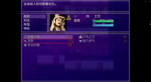 新吞食天地2020重制版(吞食天地手机版单机下载)插图65