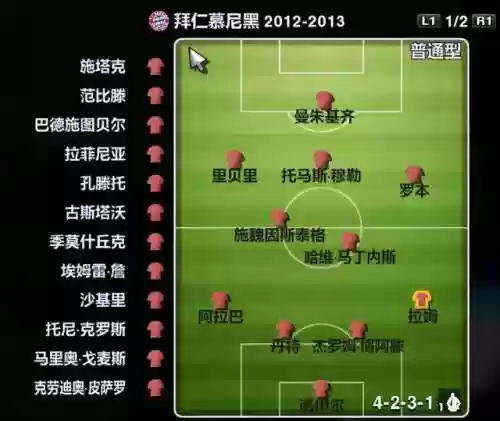 实况2013强力前锋阵容(实况足球10前锋排名)