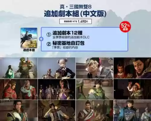 三国无双8捕捉动物阵容(真三国无双8特殊坐骑)插图8