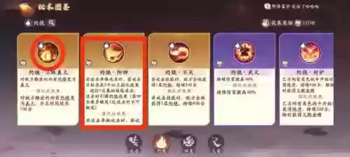 炼狱阵容打法(冥渊之下炼狱组队30攻略)插图5