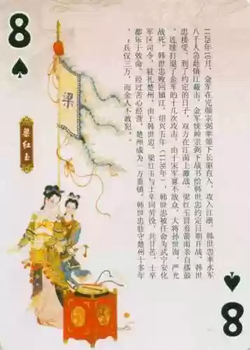 金陵十三钗扑克牌规则(金陵十三钗的规则1到13代表)插图49