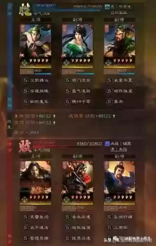 三国志战略版白板蜀骑阵容(刘备蜀骑最强阵容)插图1