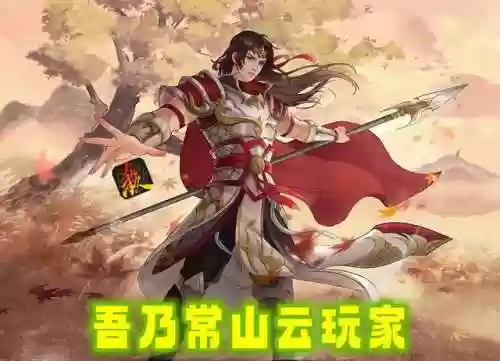 烽火三国2武将技能(三国杀公认最强武将)插图4