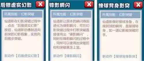 进阶仙道阵容(集训仙道天赋加点顺序)插图6