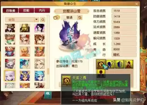 唱舞全明星宠物阵容推荐(炫舞炫宠战棋最强阵容2023)插图7