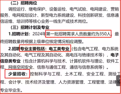 最强阵容北京电力(华北电力最强专业)插图1