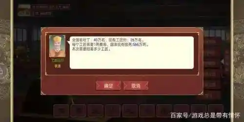 皇帝成长计划2手机版攻略(帝成2州府异常私访攻略)插图8