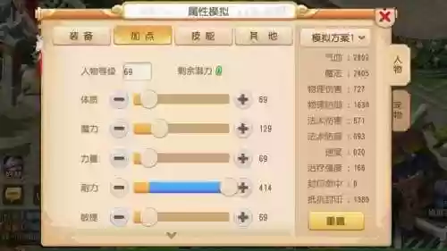 梦幻西游龙宫怎么加点(175龙宫加点正确方法)插图5 梦幻西游龙宫怎么加点(175龙宫加点正确方法)插图5
