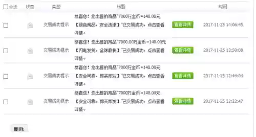 5173提现手续费太贵了(17173交易平台)插图1