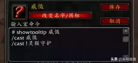 魔兽世界怀旧服猎人宏(猎人最实用的宏合集)插图11