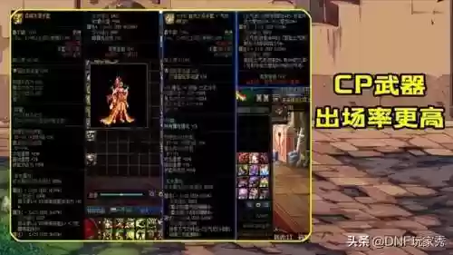 100级版本女气功加点(地下城与勇士95版本女气功加点)插图5