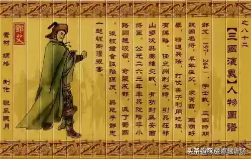 三国人物图片大全大图(三国演义108个人物图片高清)插图80